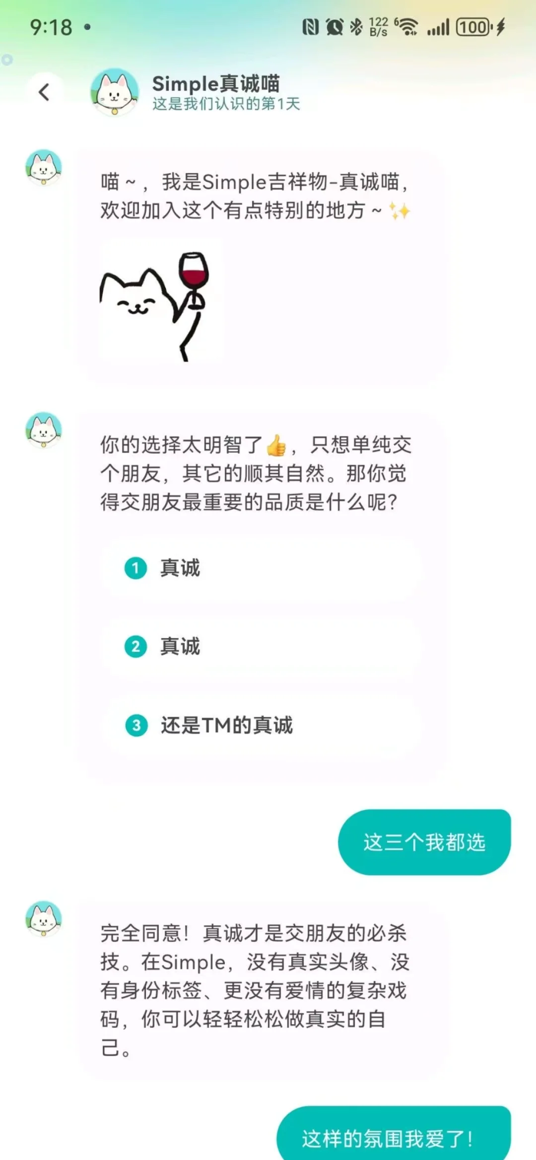 我们做了一款与爱情无关的社交 App