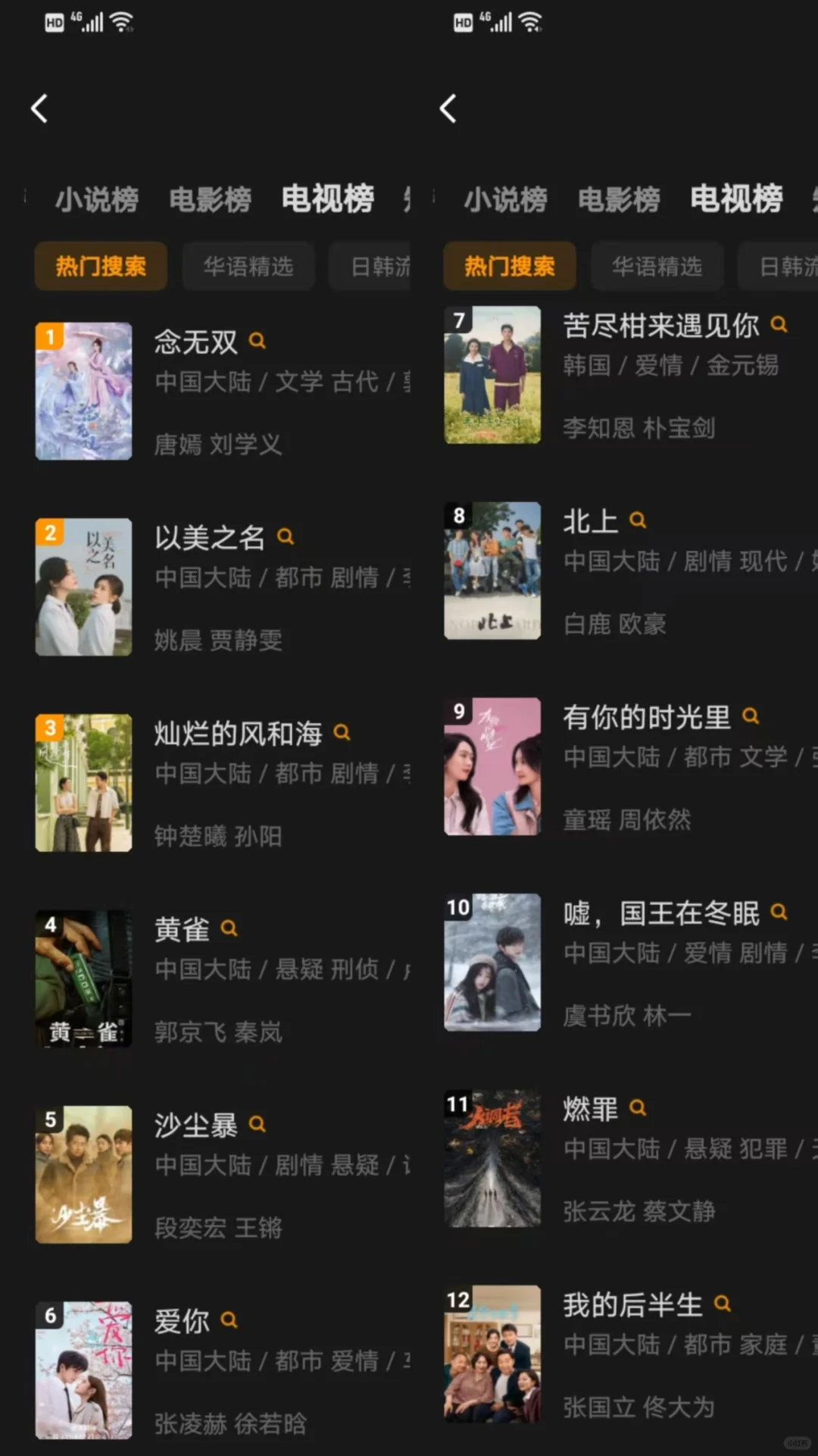 免费追剧app纯分享🎉🎉🎉