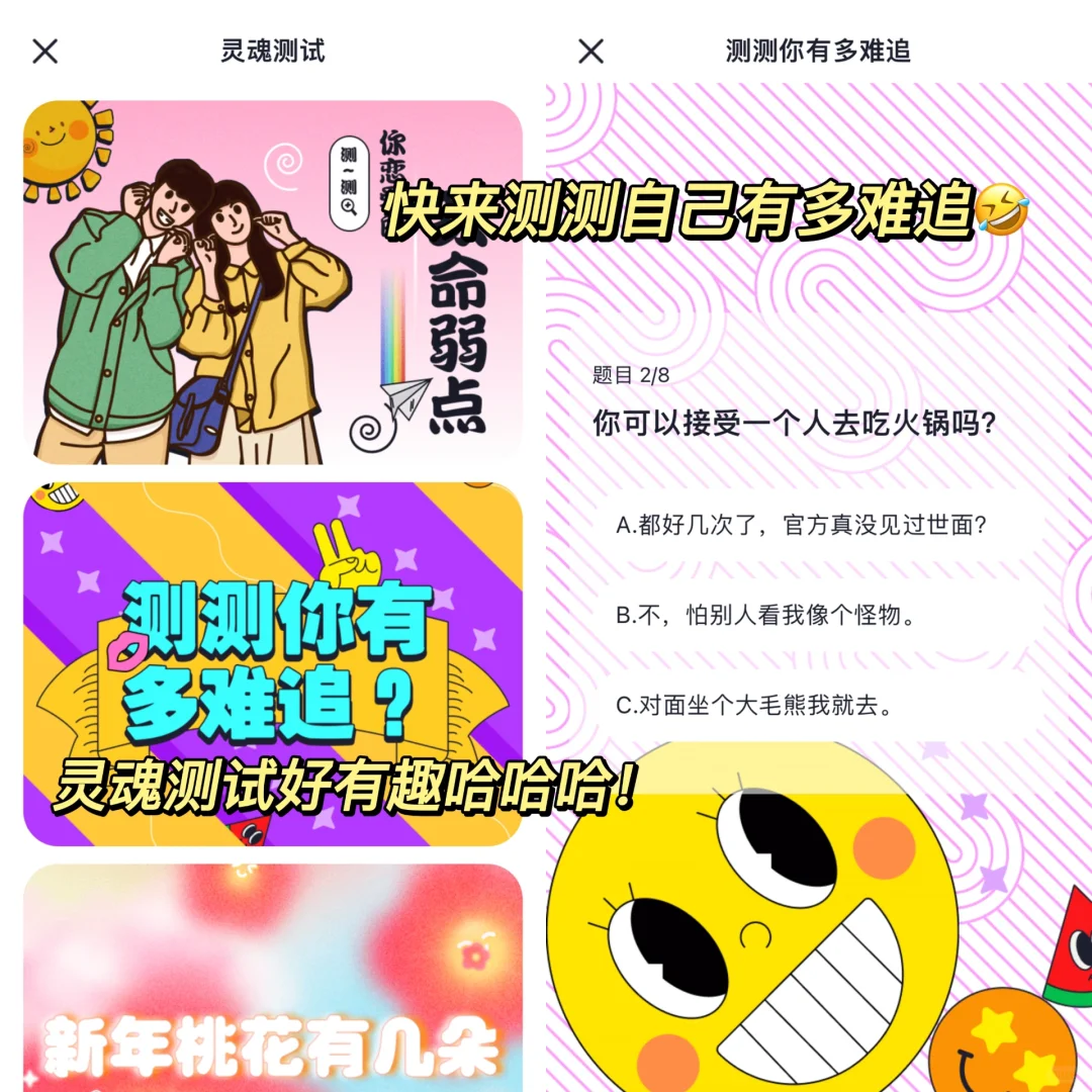 找闺闺必备！社恐的纯净交友神器！