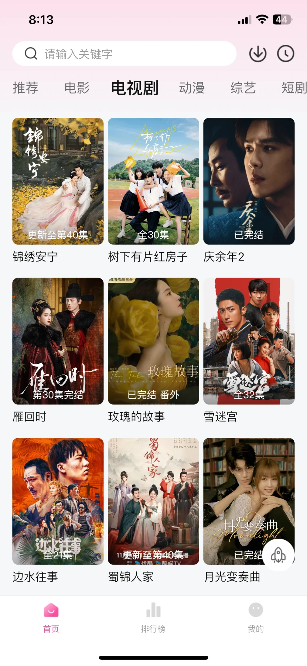 这些软件可真香啊！😭😭😭