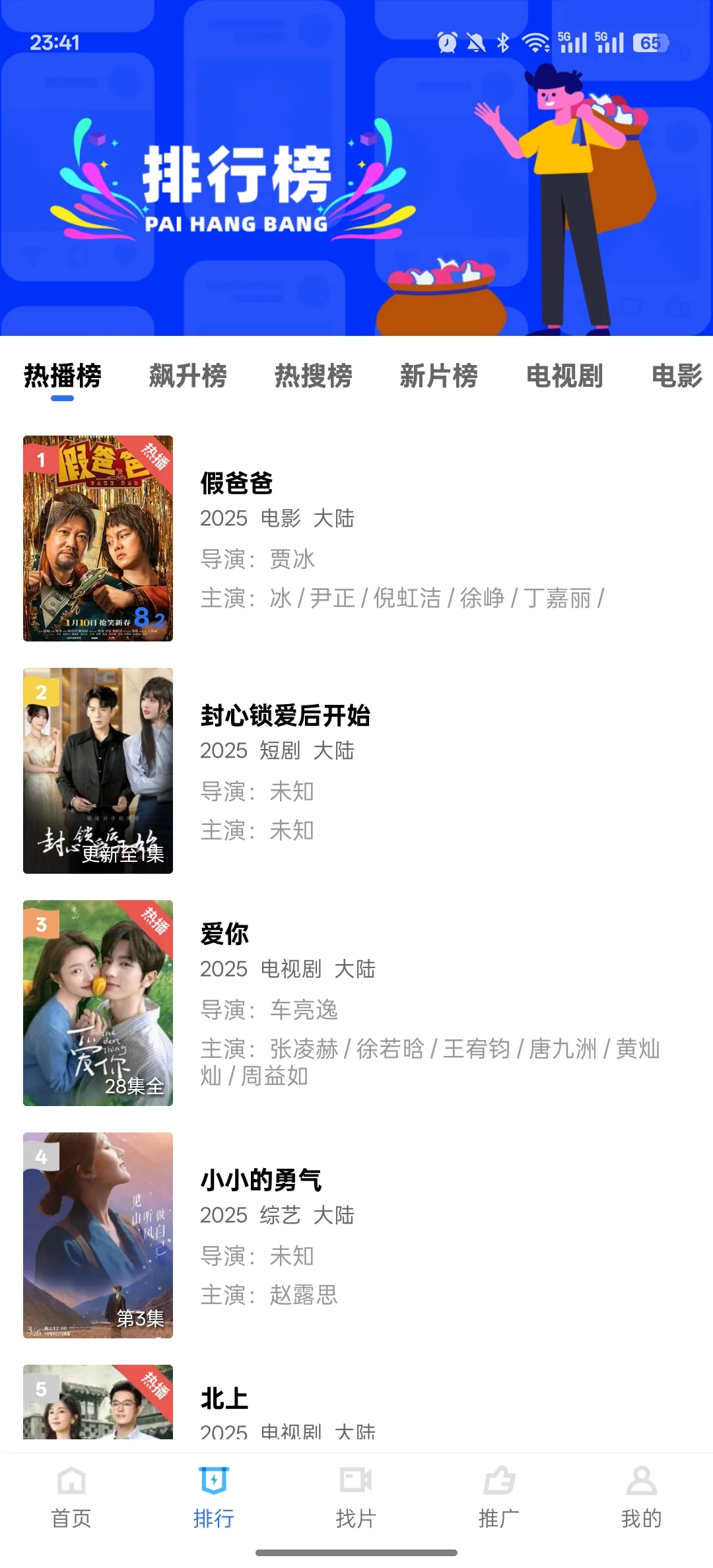 爱看剧的宝子们有福啦😘😘 免费分享