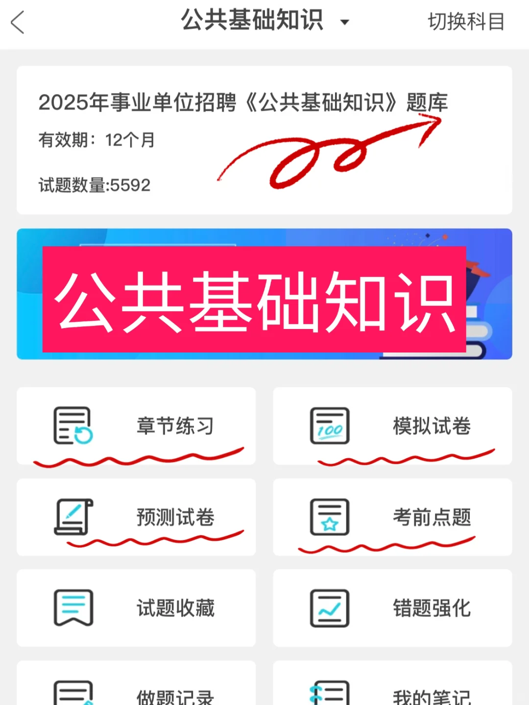 河北石家庄卫生类事业编风向已经很明显了！