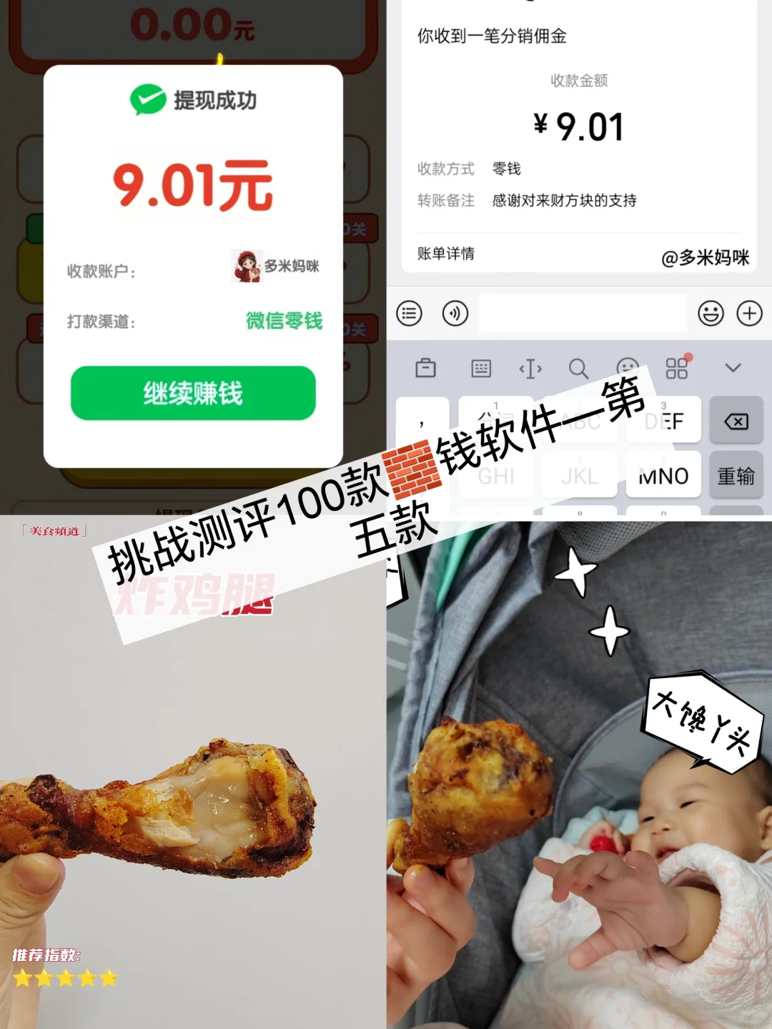 挑战测评100款🧱钱软件—第五款