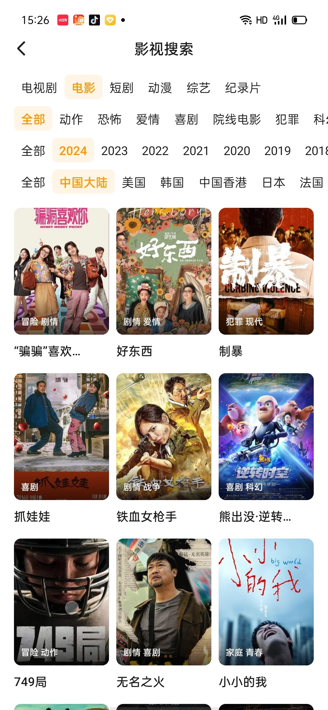 不会还有人不知道这个追剧APP吧