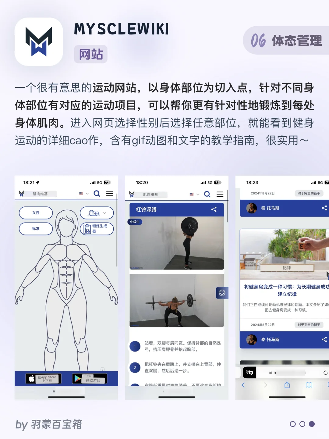 💄女生高级感气质 | 6个APP养成氛围感女神