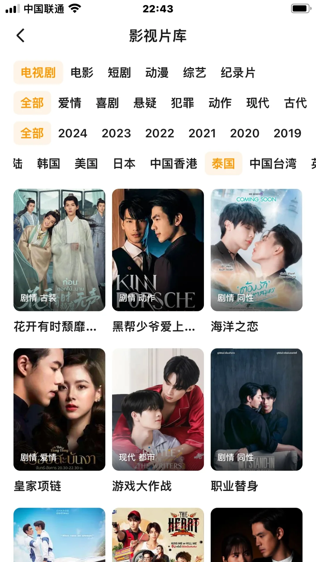 追剧软件、安卓苹果通用❗