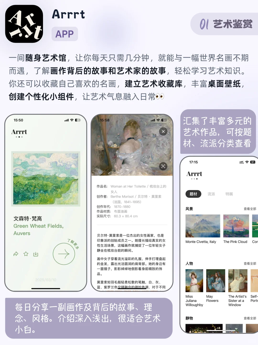 💄女生高级感气质 | 6个APP养成氛围感女神