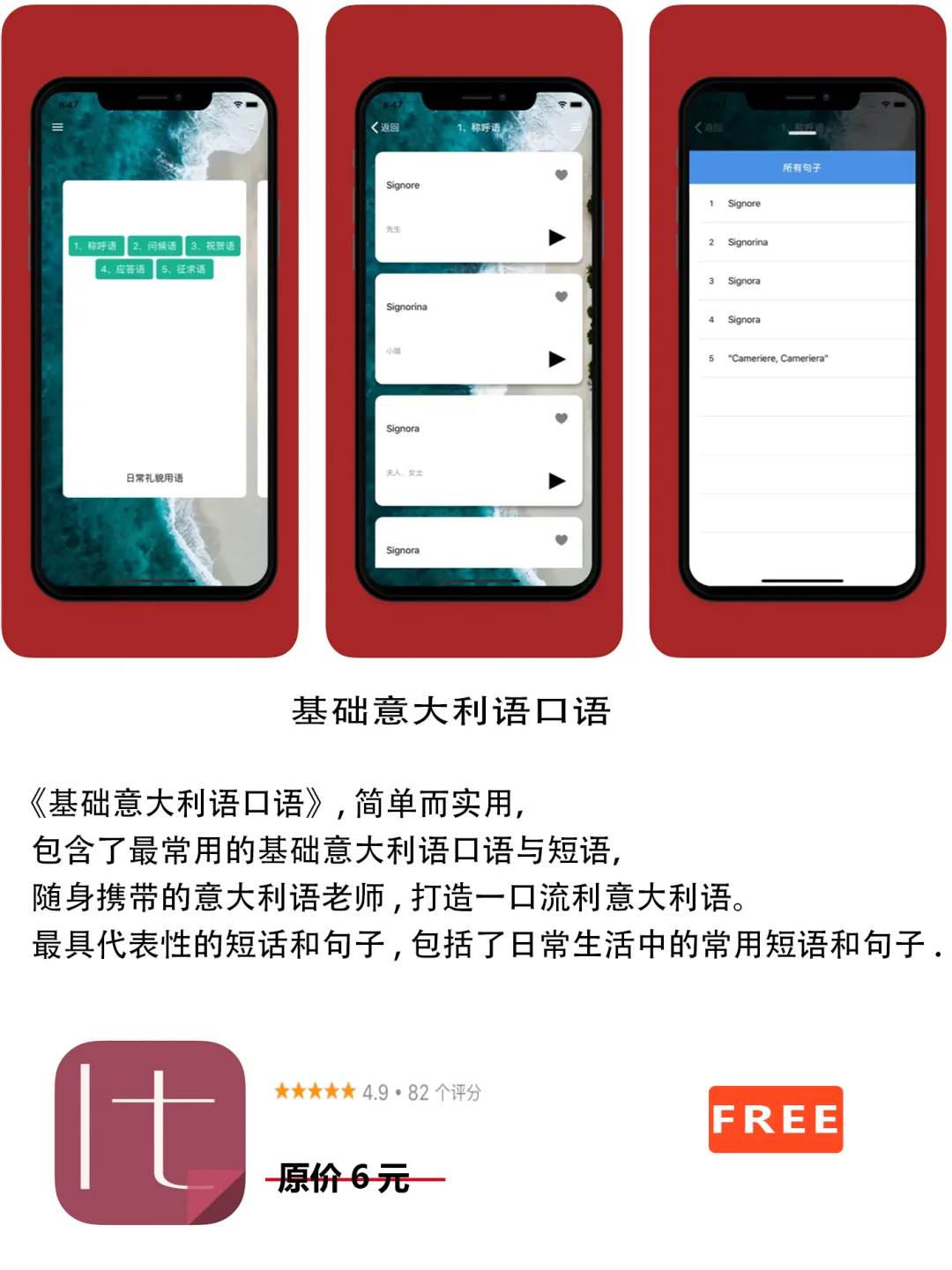 2022年12月20日IOS软件限免5个APP推荐