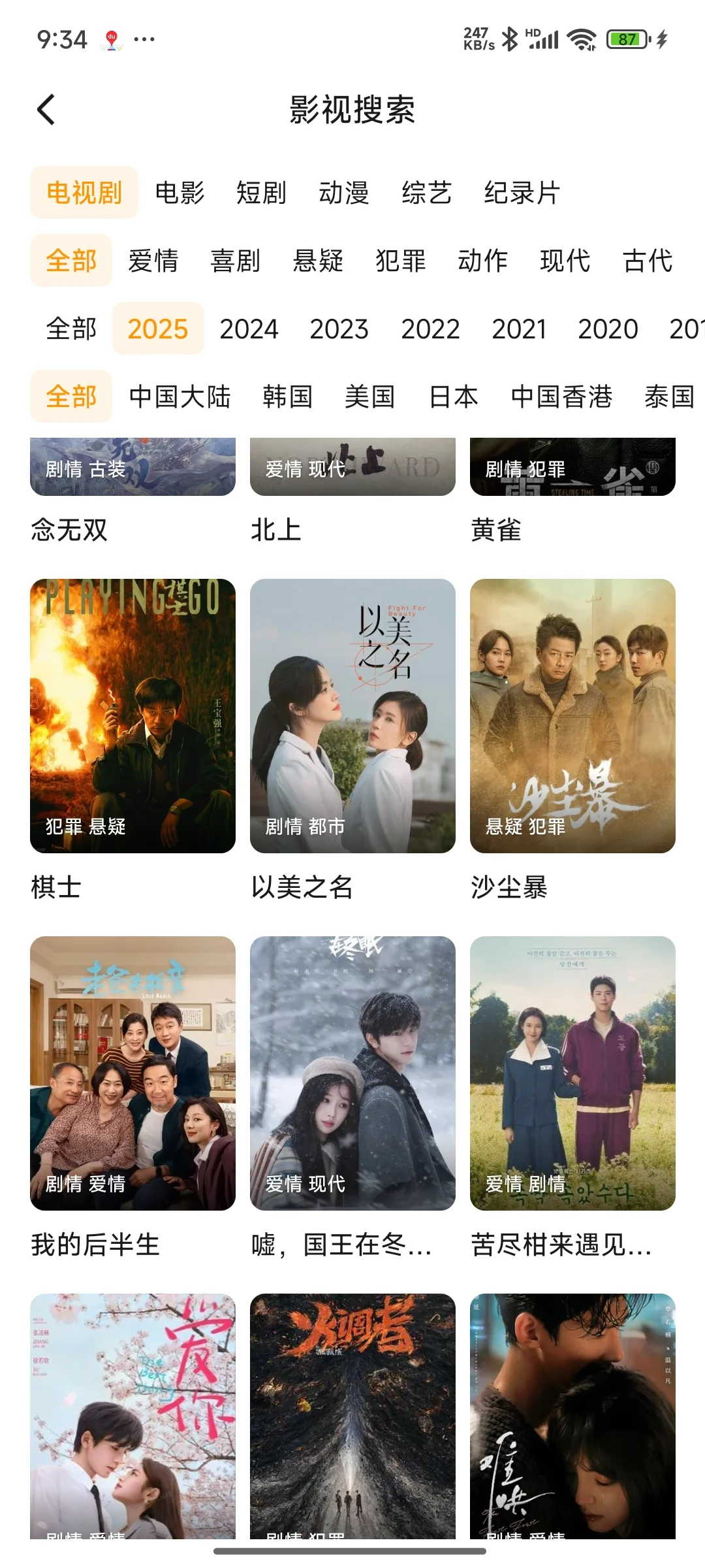 追剧不再花钱？这个宝藏app太好用了吧