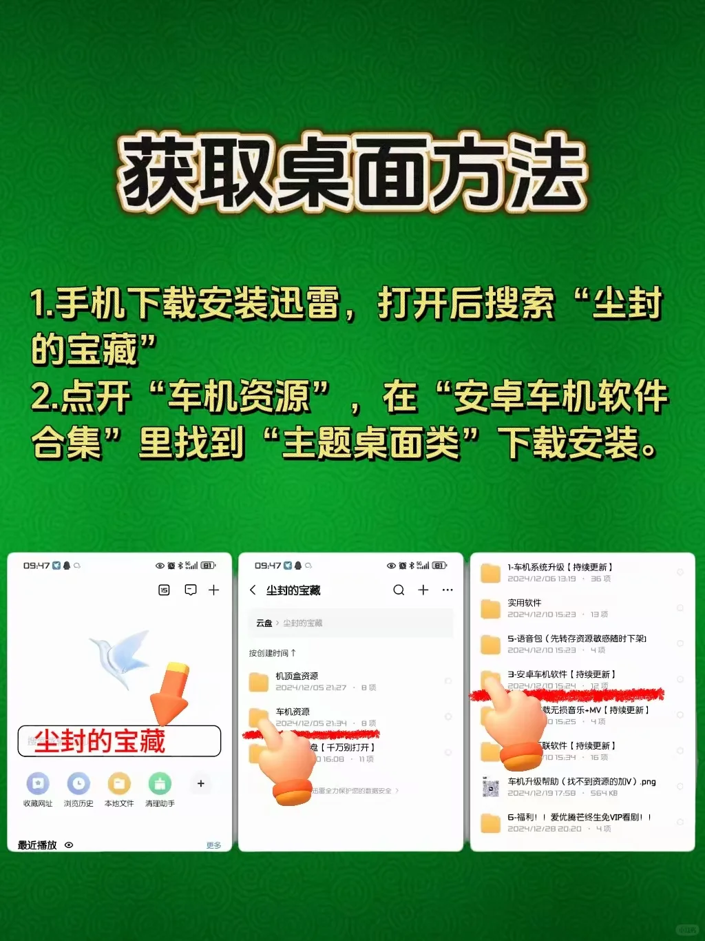 第107集｜5款好看又实用的车机桌面分享