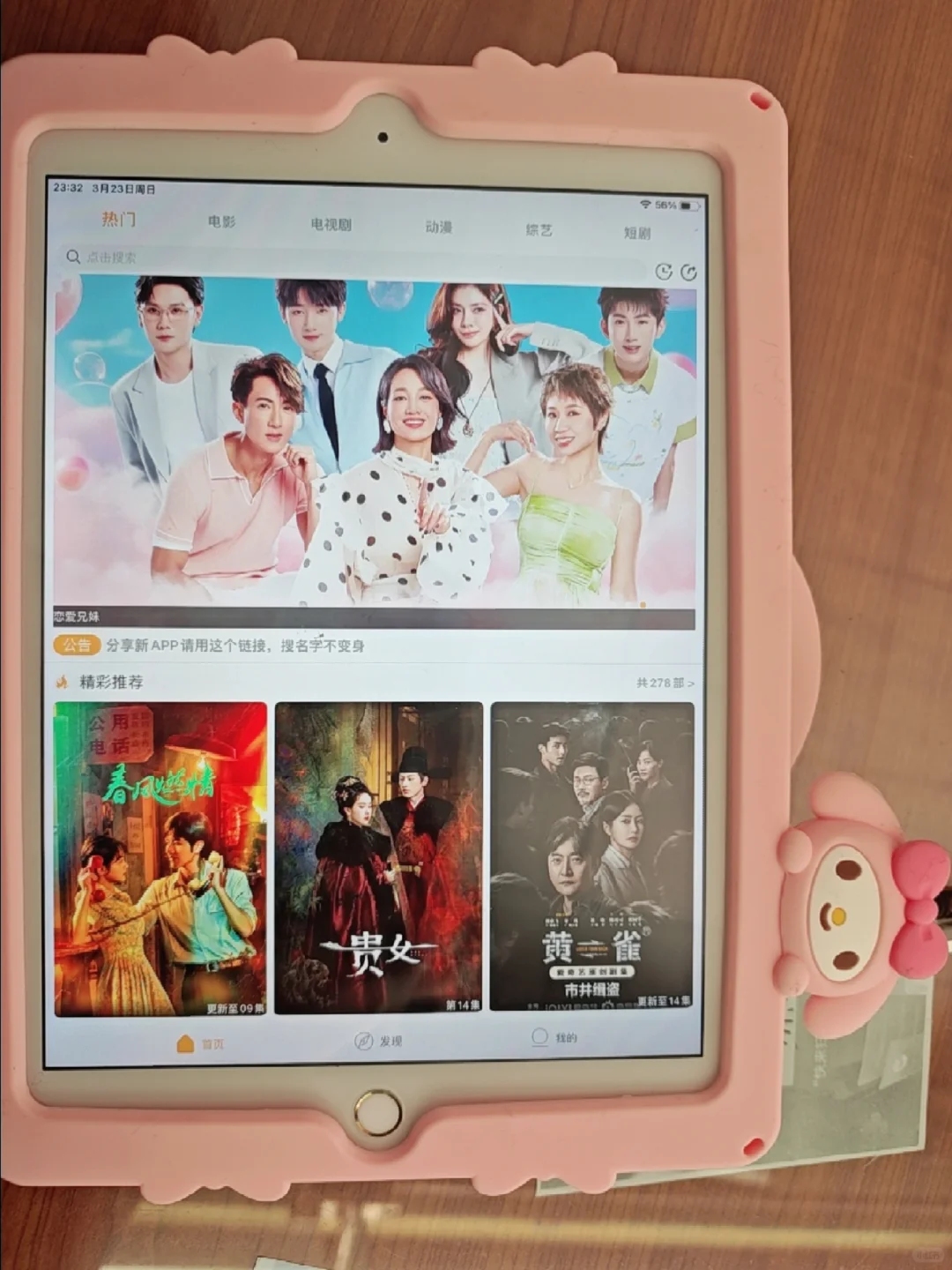 ipad免费看电视软件分享❤️❤️❤️❤️