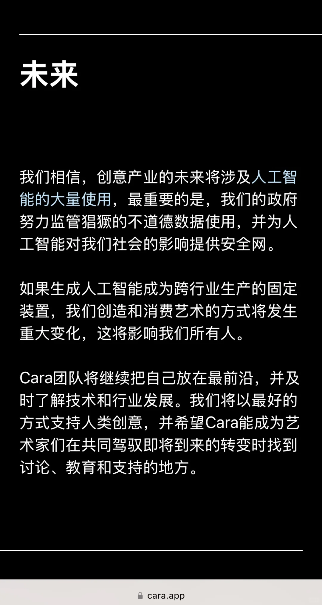 无AI艺术创作平台