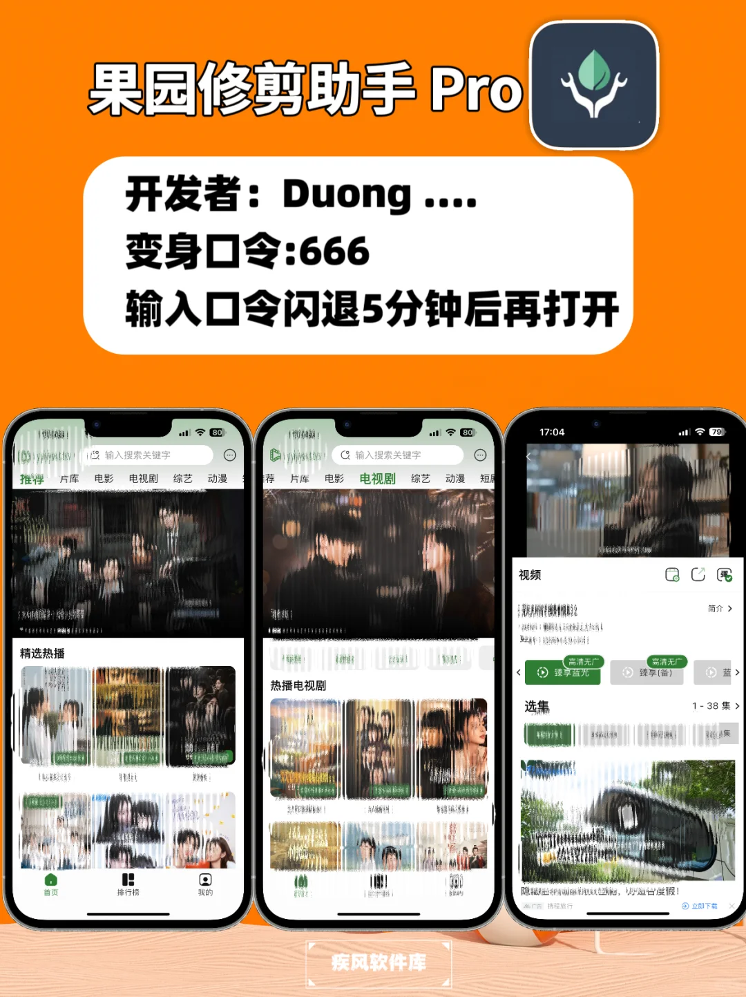 苹果追剧神器，IOS追剧必备分享