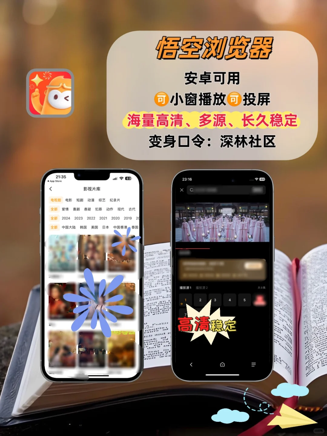 苹果ios🆓追剧神器！追剧天花板！