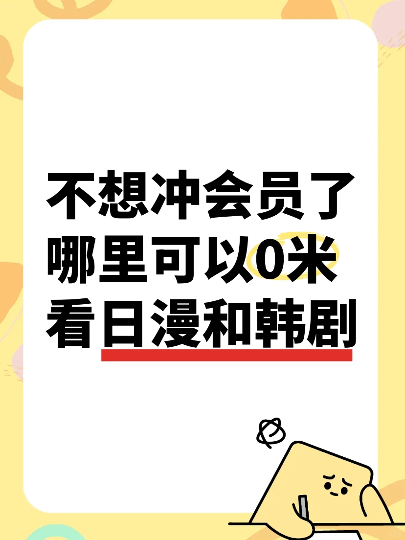 各位剧迷们，这款看剧 App 简直是追剧利器