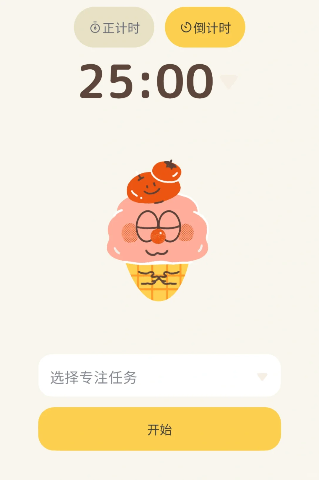 安卓专注App—罐头清单（可互）