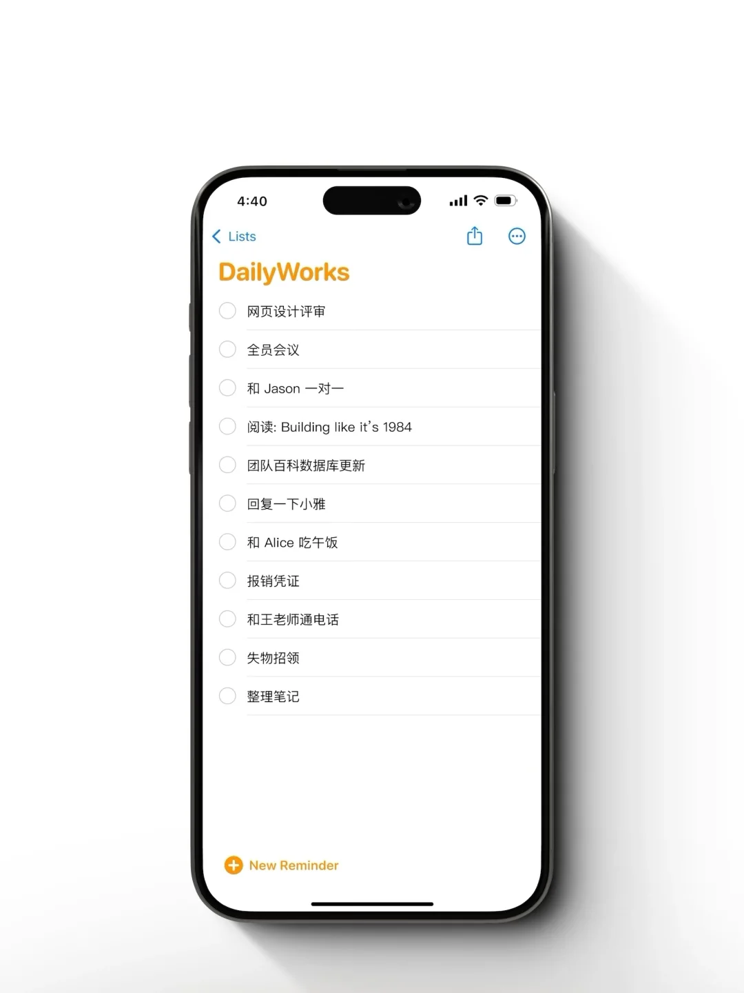 😧待办清单玩起了乾坤大挪移