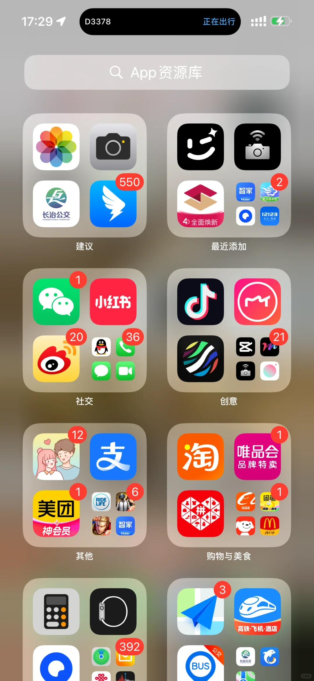 苹果桌面app隐藏了怎么办！