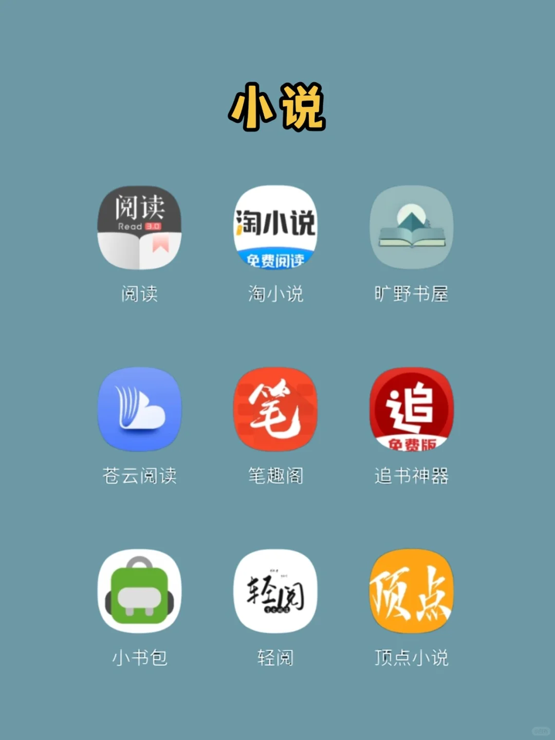 ios、安卓宝藏漫画APP无广分享
