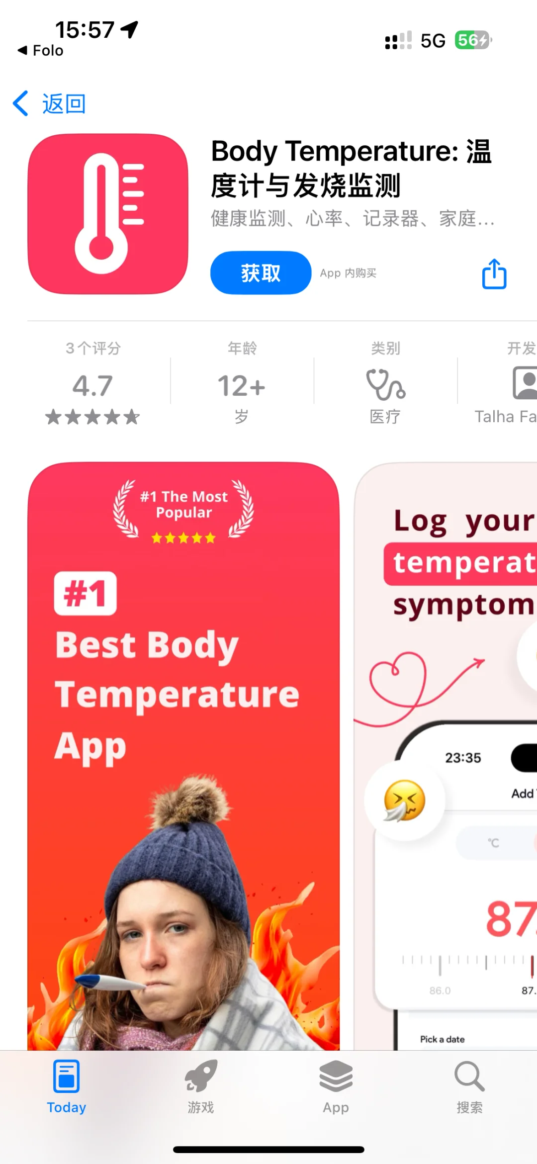 2025.4.3今日ios限免app推荐手慢无