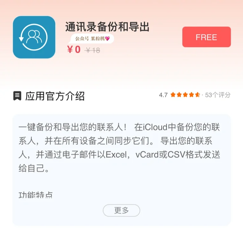 ⏰ 5.26精选｜iOS 付费App 免费下