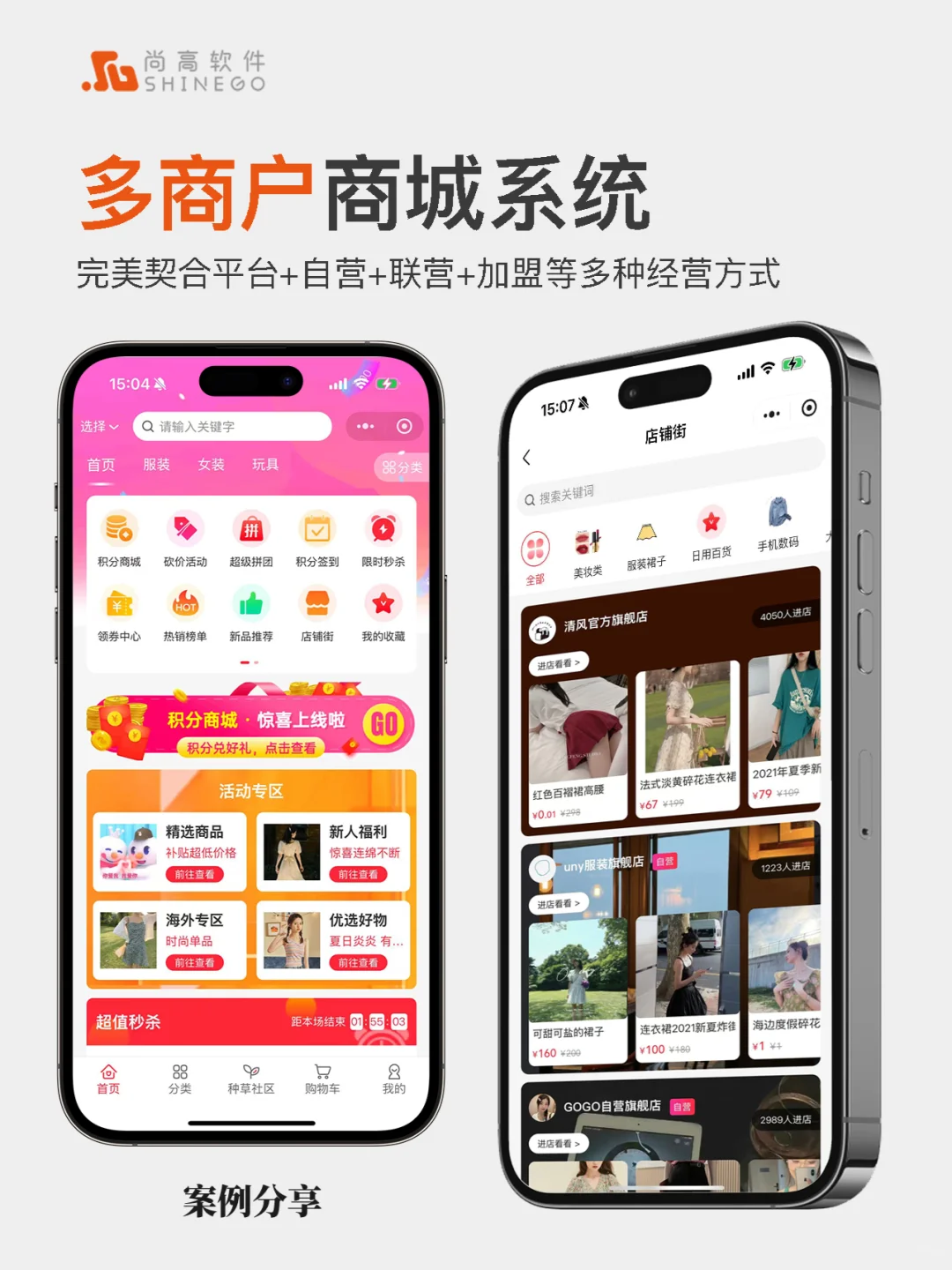 小程序定制开发，让你的业务与众不同！