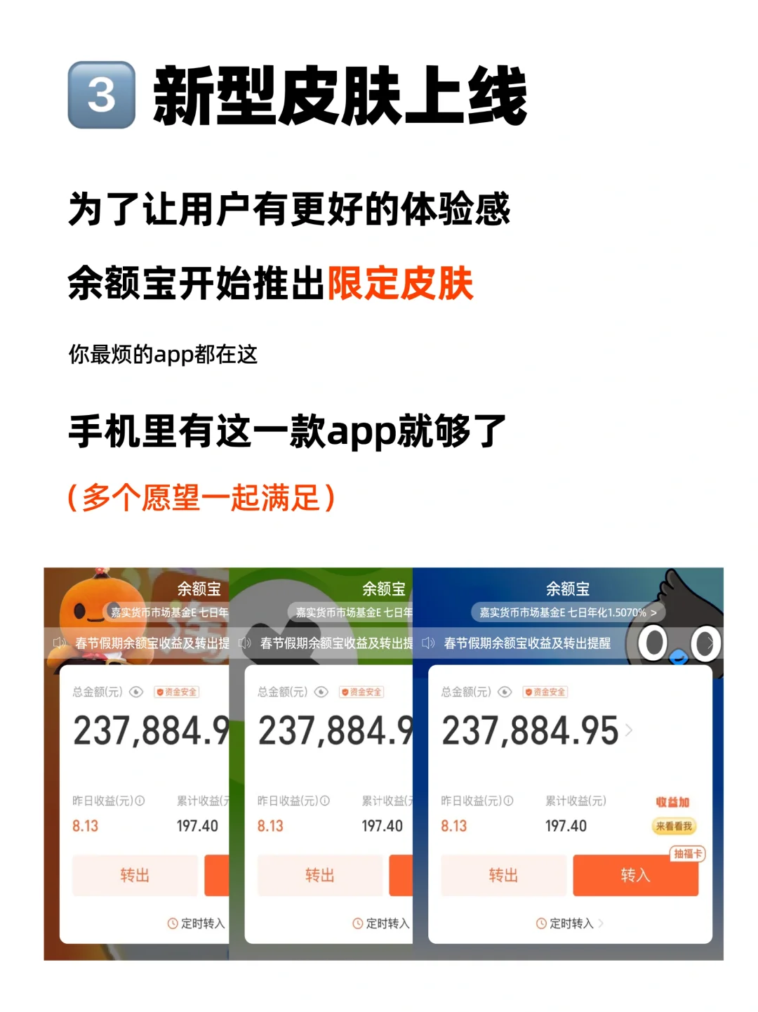 普天同庆，终于出APP啦！