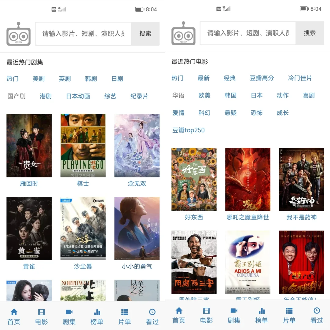 很多宝贝都在用的勉废追剧软件，我芬享出来