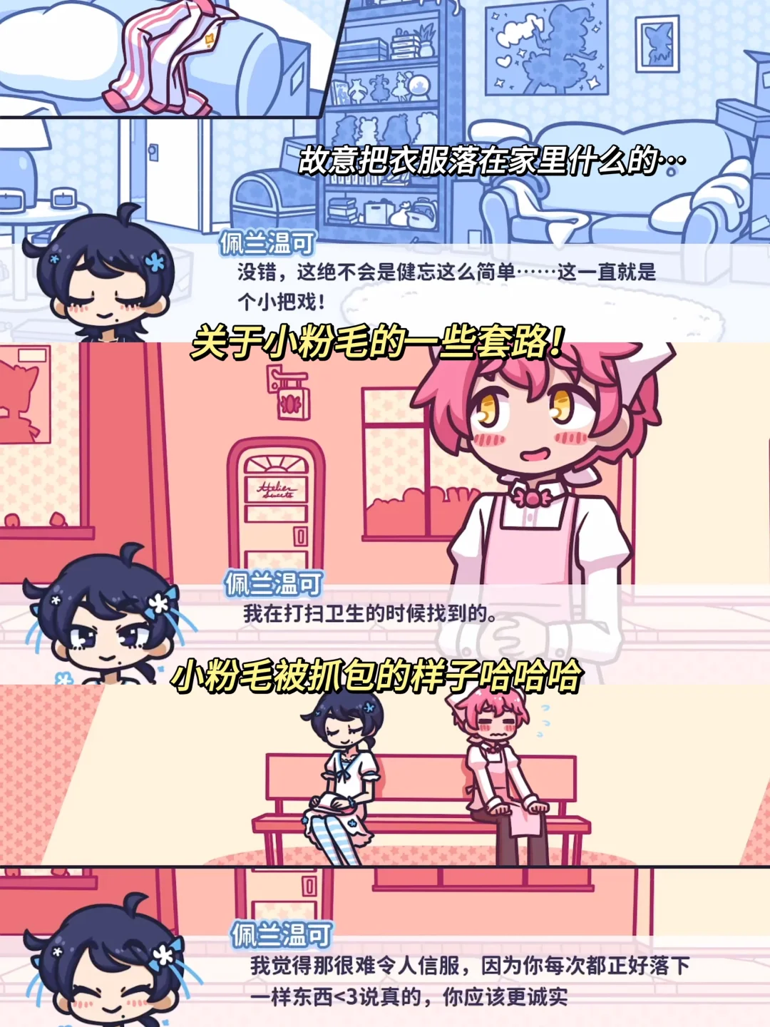 这是我能看的嘛❓全程高能的恋爱游戏❗️