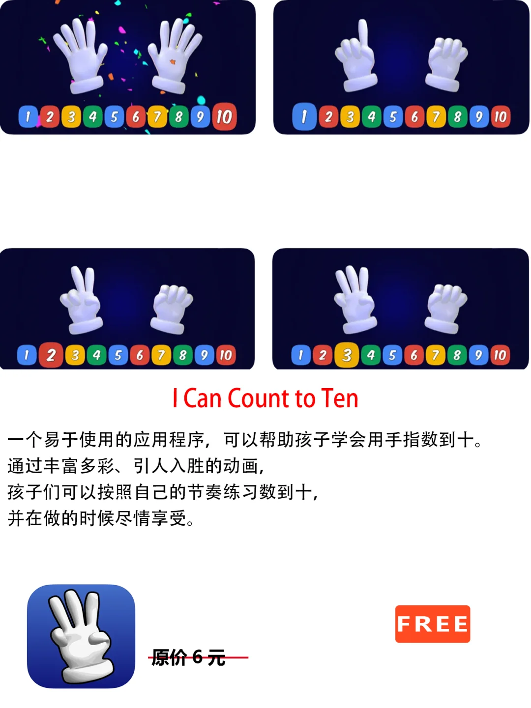 2022年12月20日IOS软件限免5个APP推荐