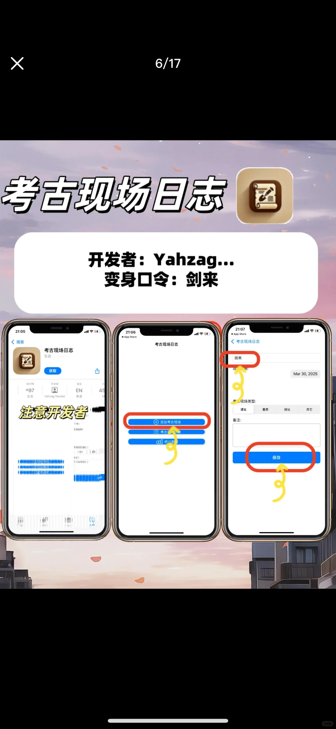 宝超好用的苹果IOS小众伪装追剧神器🔥