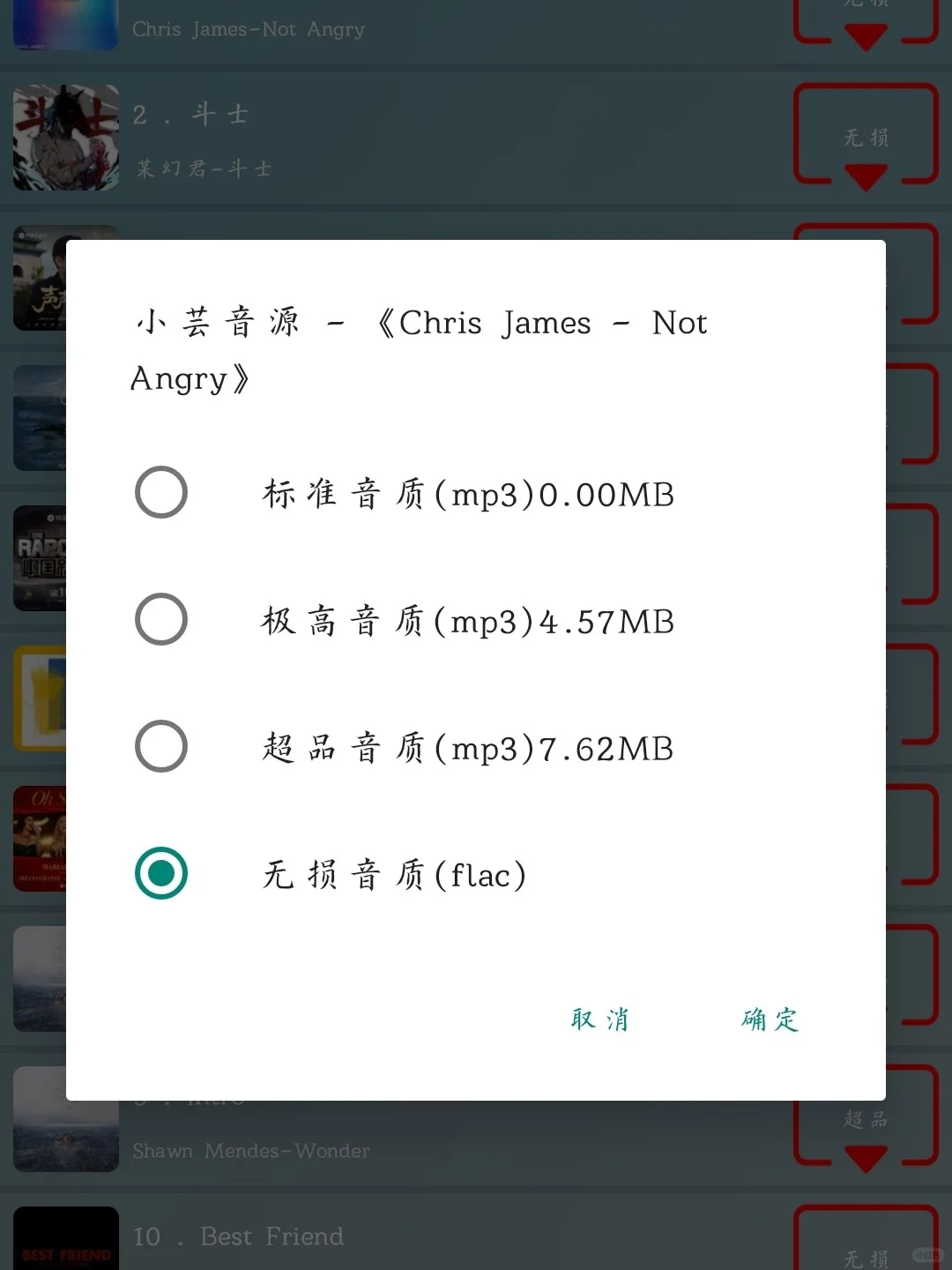 超好用的听歌软件，适合白嫖