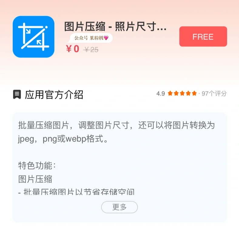 ⏰ 5.26精选｜iOS 付费App 免费下