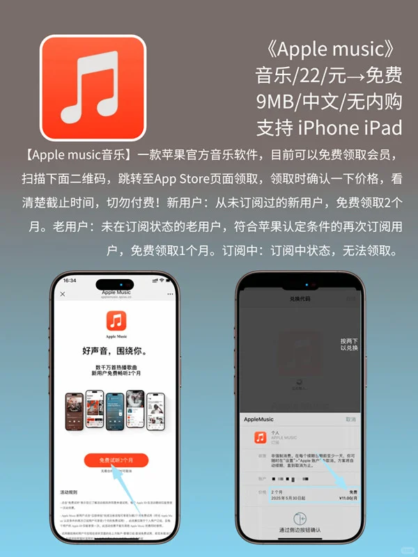 必看❗App Store 限免，688 元商品 0 元拿