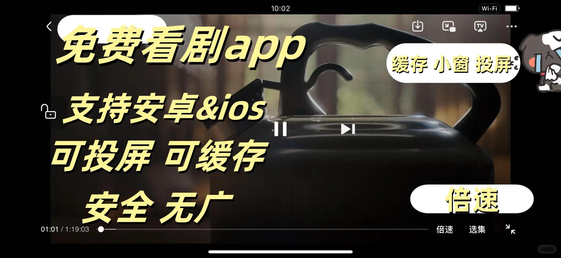 宝藏APP🎉追剧看剧ios，安卓❗