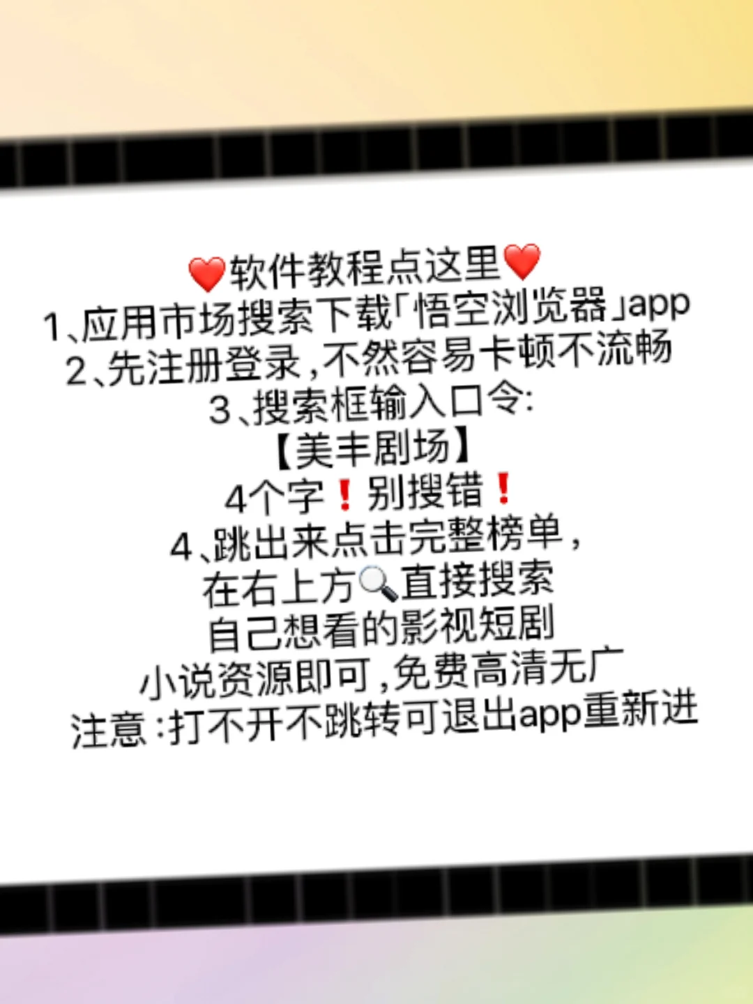 找到一个看剧神器App苹果iOS安卓