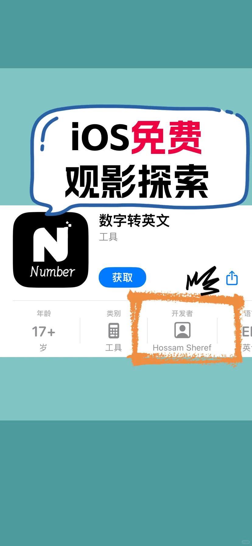 实用APP推荐：iOS用户追剧必备