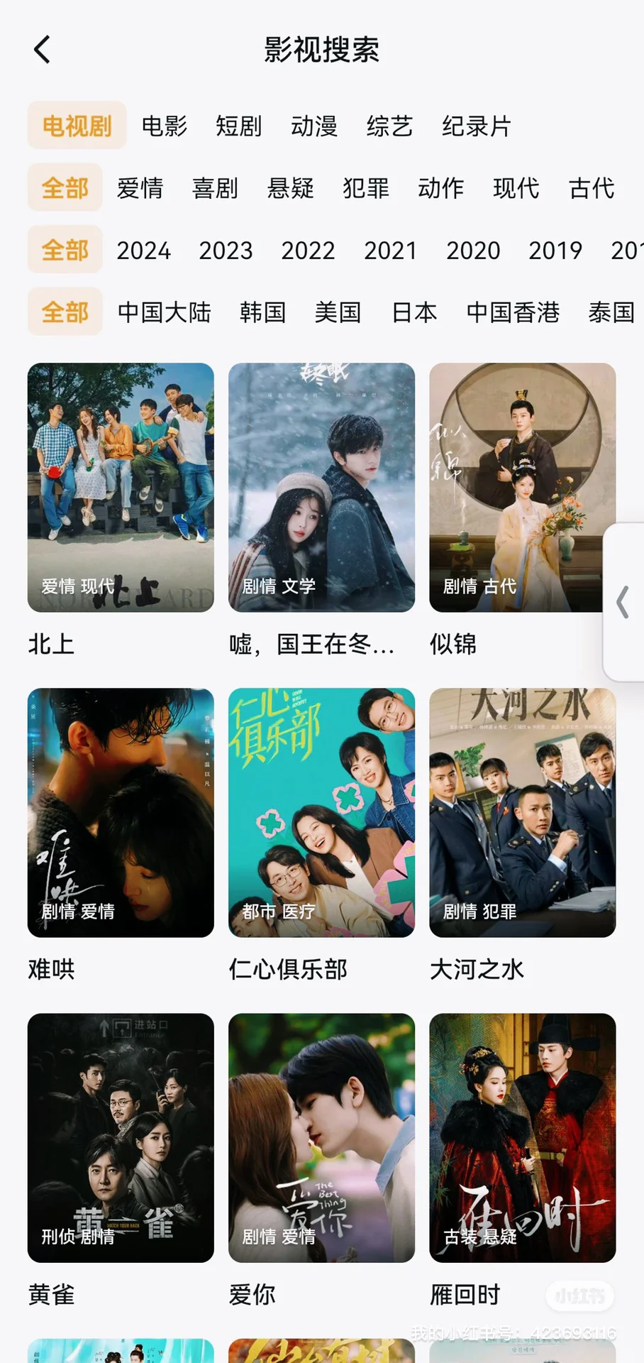 橘子崩了～宝子们这款app完美平替