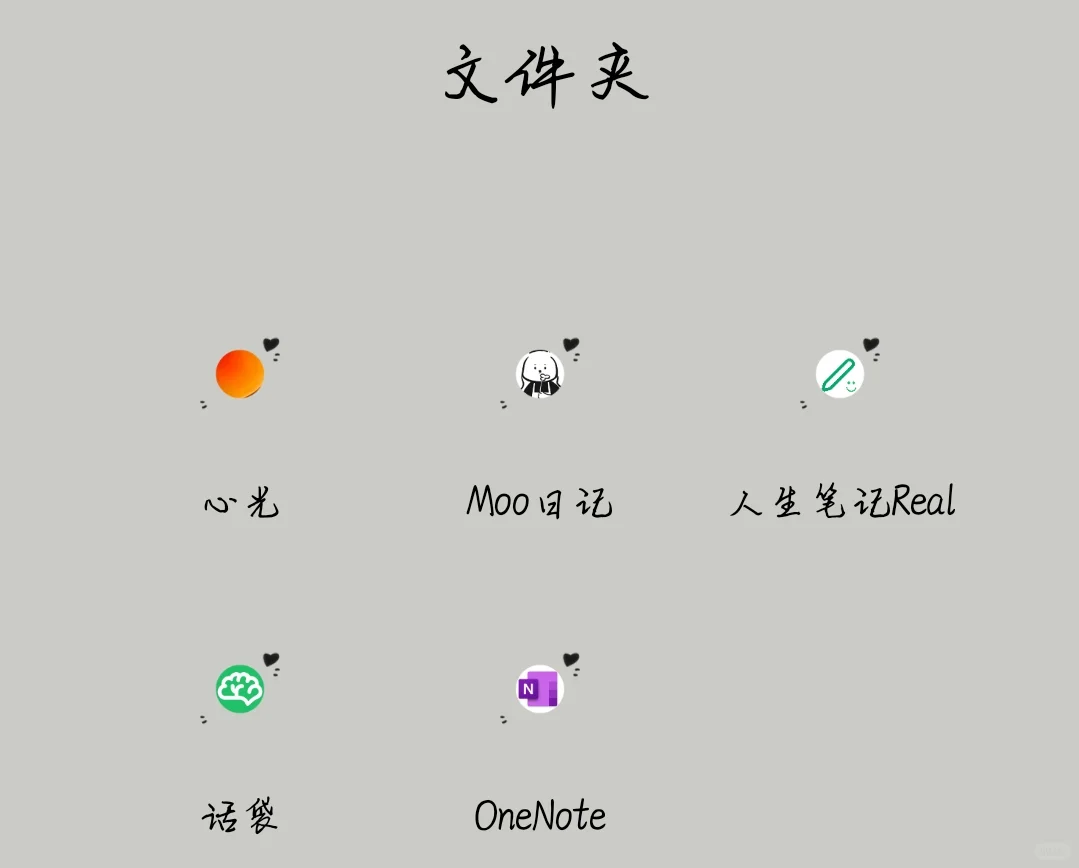 安卓日记软件推荐