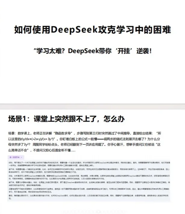 DeepSeek超强组合来袭🔥存下吧！很难找全