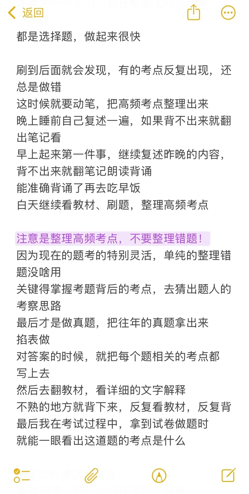 27天极限考编第一名上岸,我是怎么做到的?