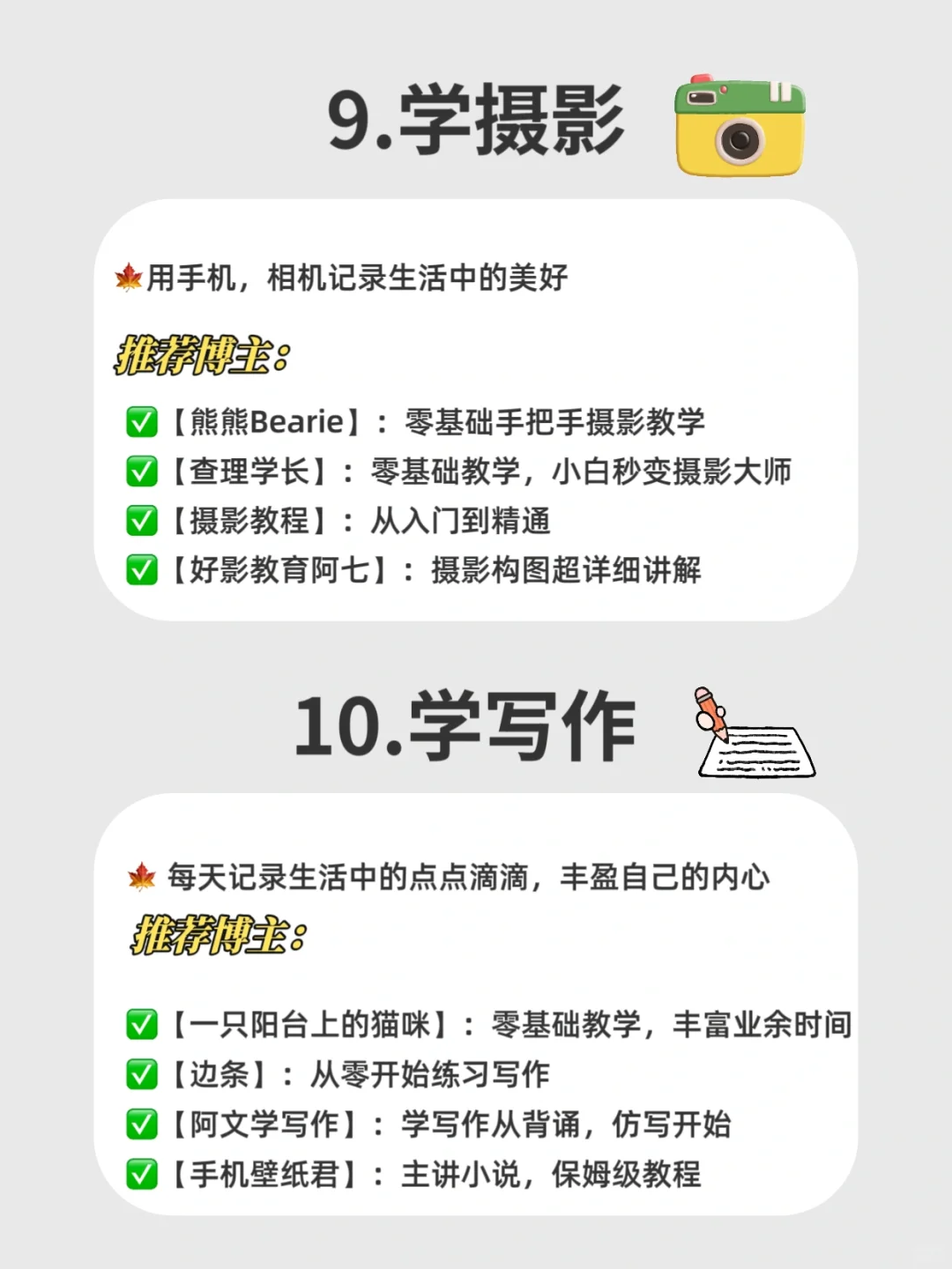 有电脑女生，狠下心死磕这10种技能