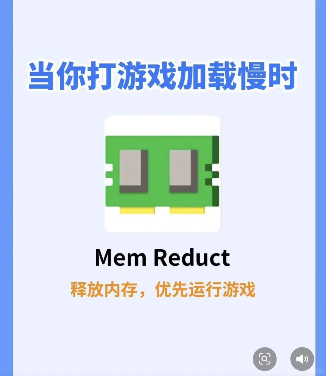 游戏玩家们都会悄悄使用的软件，你知道几个