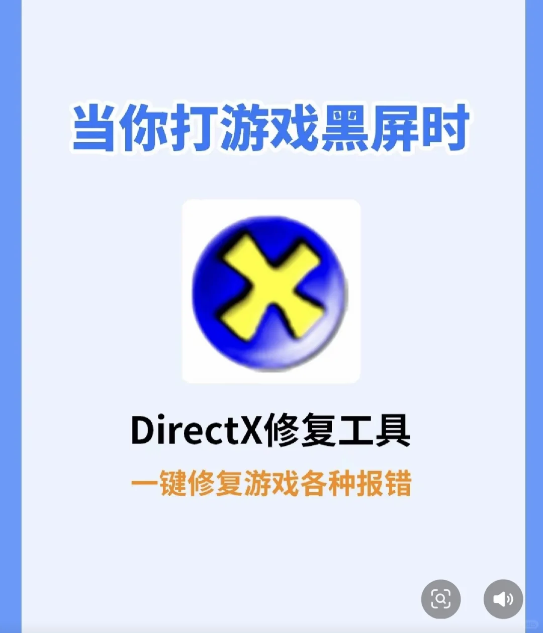 游戏玩家们都会悄悄使用的软件，你知道几个