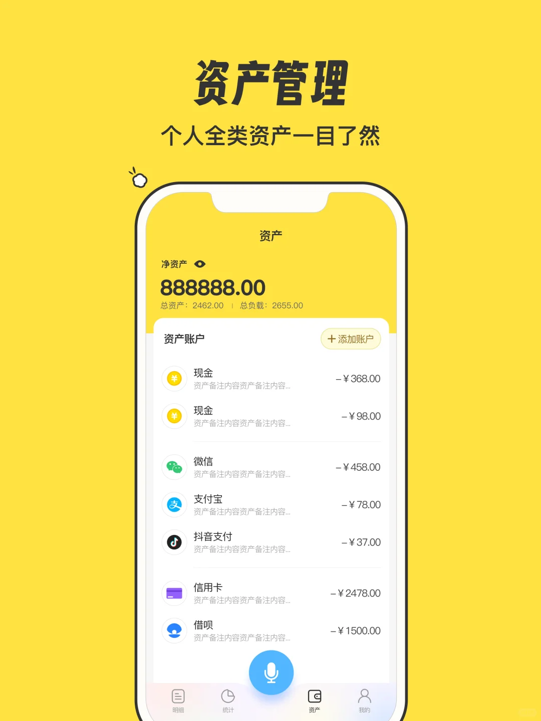 「元元记账」AI极速语音记账上线！限时免费