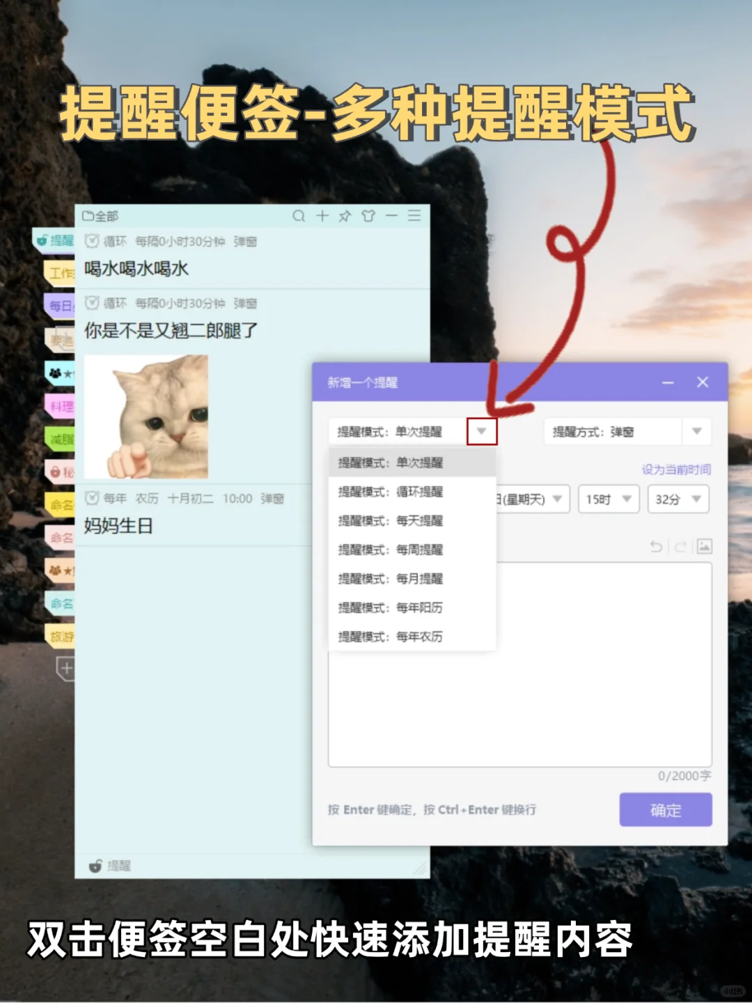 电脑桌面便签既能记事也能提醒