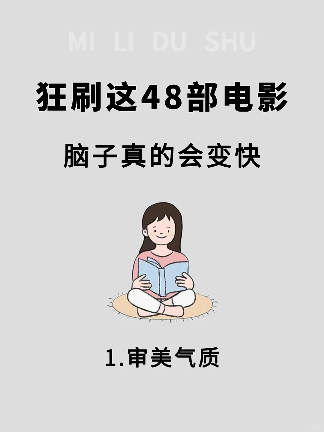 🔥狂刷这48部电影,脑子真的会变快