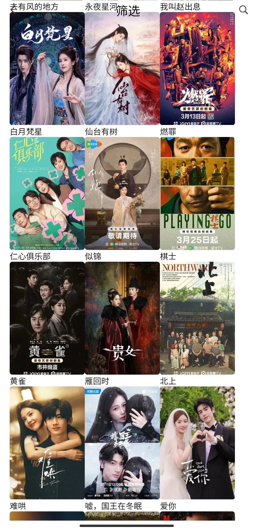 安卓免费追剧神器