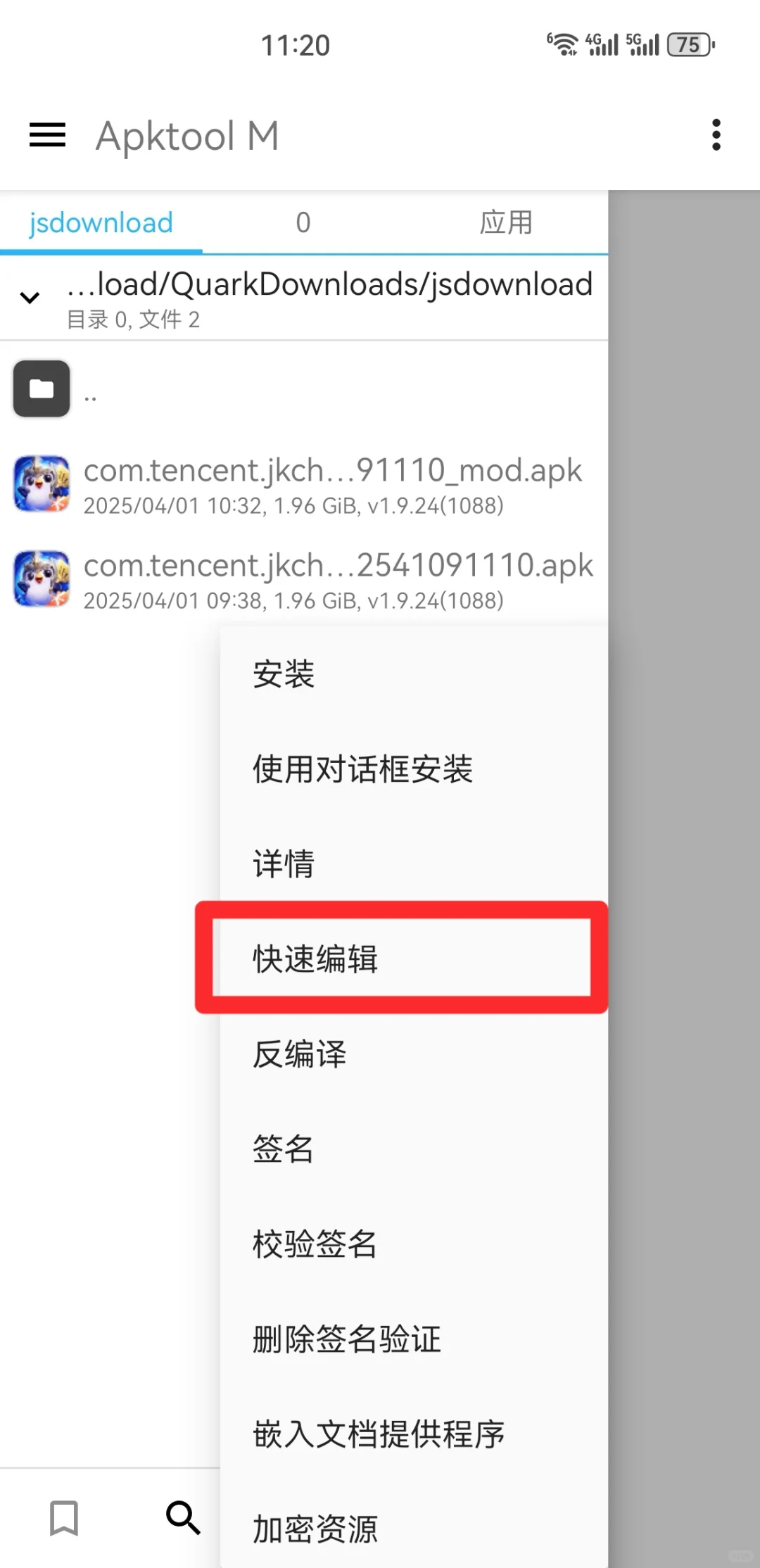 鸿蒙next 金铲铲jcc安装（附带图文教程）