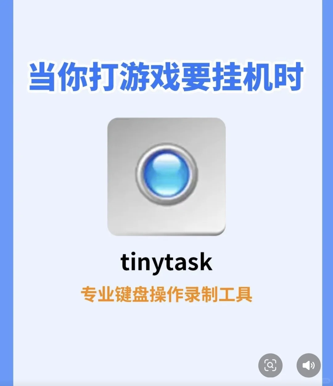 游戏玩家们都会悄悄使用的软件，你知道几个